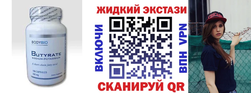 Бутират BDO 33%  Серафимович 
