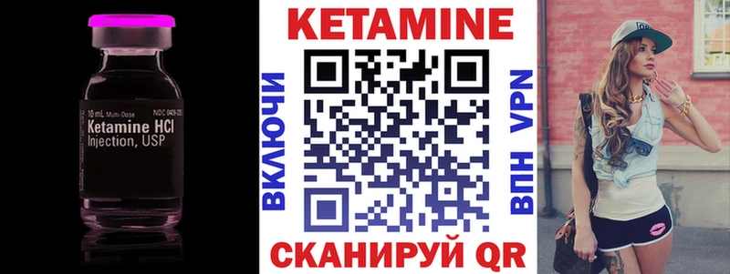 КЕТАМИН VHQ  Серафимович 